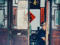 门面-吾介小籠館