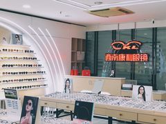 -康利眼镜·蔡司战略合作店(龙泉书房店)