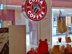 -COSTA COFFEE(西贸凯德晶品4层2店)