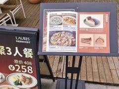 菜单-Laures·月桂西班牙碳烤餐厅(十尚坊店)