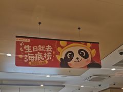 -海底捞火锅(江北万达商业广场店)