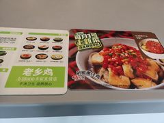 -老乡鸡(明光润溪广场大润发店)