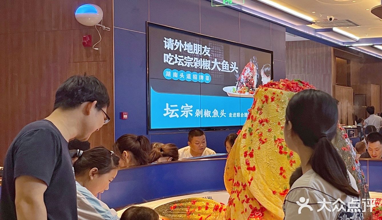 长沙美食探店｜坛宗剁椒鱼头🐟惊艳味蕾‼️