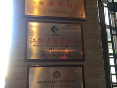 -鸿运酒楼