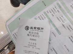 -北京银行(现代城支行)