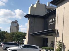 -南美水疗(七莘路店)
