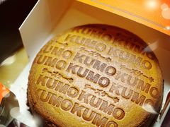 -KUMO KUMO甜品·冰淇淋(深圳壹方城店)