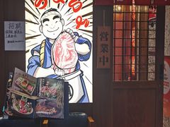 -丸藏和牛烧肉专门店(园区师惠坊店)