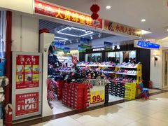 -三旗百汇商品城