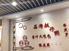 大堂-赏点粤式点心(广州塔店)