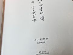 -马旺子·川小馆