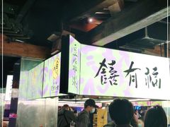 -老客满蛋饼(双塔市集店)