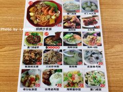 菜单-老闽味沙茶面·姜母鸭(传承35年曾厝垵店)
