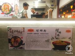 -桂湘缘卤味螺蛳粉