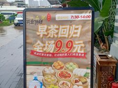 -顺德一品粥·20年凤城老字号(芳村店)