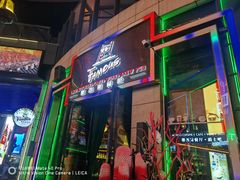 -Famous肥猫墨西哥音乐餐吧(五棵松华熙LIVE店)