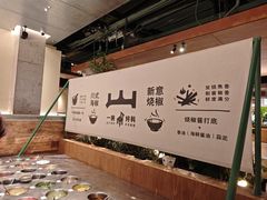 -三出山火锅(南京万象天地店)