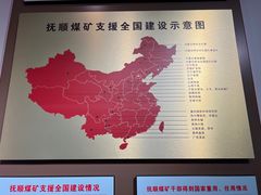 -抚顺煤矿博物馆