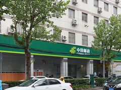 -中国邮政储蓄银行(上海自由贸易试验区分行)