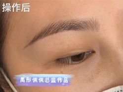 -禹彤绣苑·机器野生眉纹眉