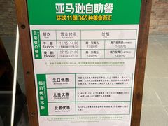 -亚马逊海鲜自助(梅溪湖步步高店)