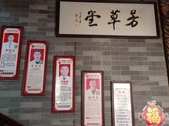 -芳草堂中医门诊部(怡芳苑店)