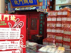 -石头门坎