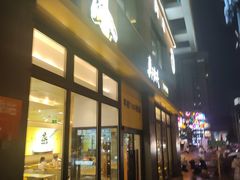 -真功夫(搜秀城店)