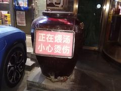 门面-大瓦罐湘土菜(海淀南路店)