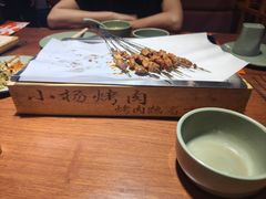 -小杨烤肉(朱雀店)