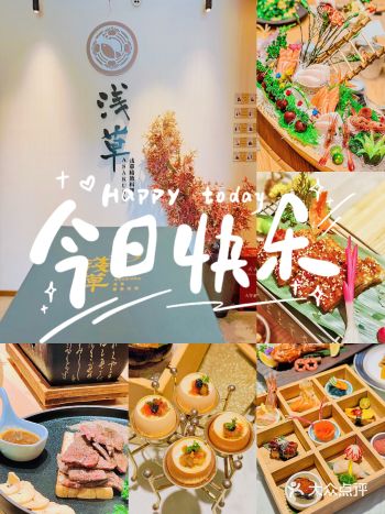 龙岗日料宝藏 | 浅草精致料理亲测绝绝子