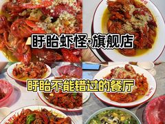 -盱眙虾怪·旗舰店