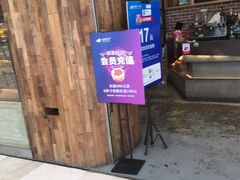 门面-拉那巴米 蛋糕定制(世纪东方广场店)