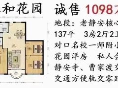 -上海市第一师范学校附属小学