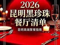 -翠府(翠湖北路店)
