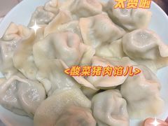 -白锦记手工水饺坊(武圣路店)