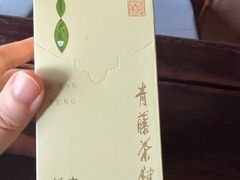 -青藤茶馆(南山路店)