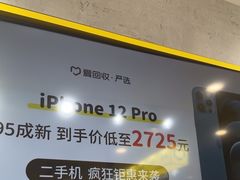 -爱回收(周浦万达店)