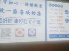 -四禧精酿铜锅涮肉·烧烤工场(大明湖店)