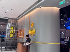 -锦府园·新台州菜(合生汇店)