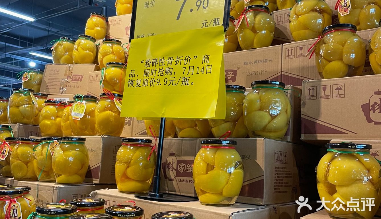 浑南仓储式超市