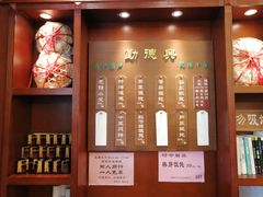 -勤德兴(湖滨路店)