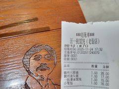 -汪一挑馄饨(老街店)