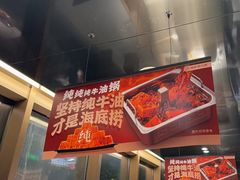 -海底捞火锅(吴中路店)