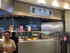 -LELECHA乐乐茶(美罗城店)