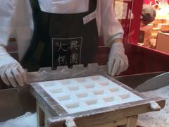 -阮大兴糕团(日月光中心店)