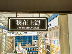 -安福路