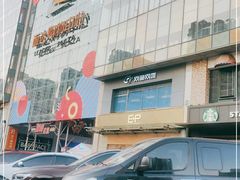 -丽达购物中心(崂山店)