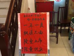 -同得兴 Since·1995 传统苏式面馆(十全街店)