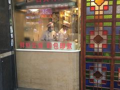 门面-丽的面家(多宝路店)